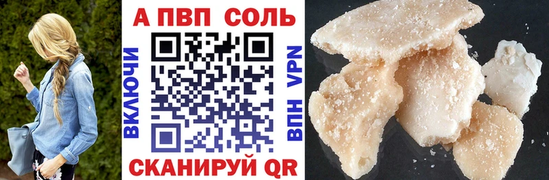 A PVP Соль  Терек 