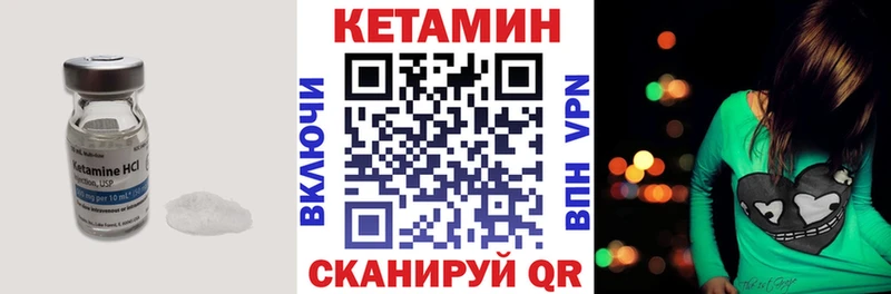 КЕТАМИН ketamine  хочу   Терек 